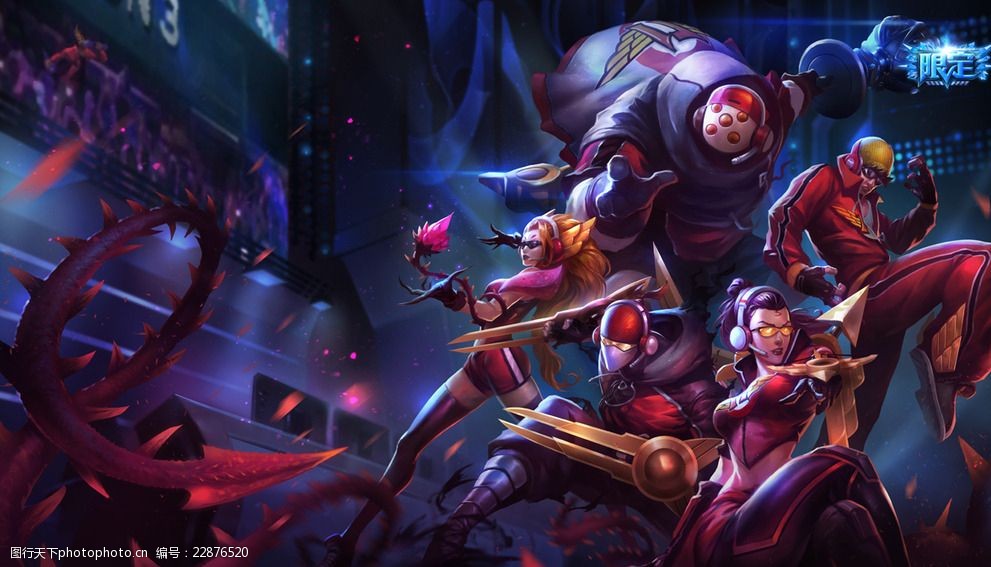 的队内价值 的队内价值